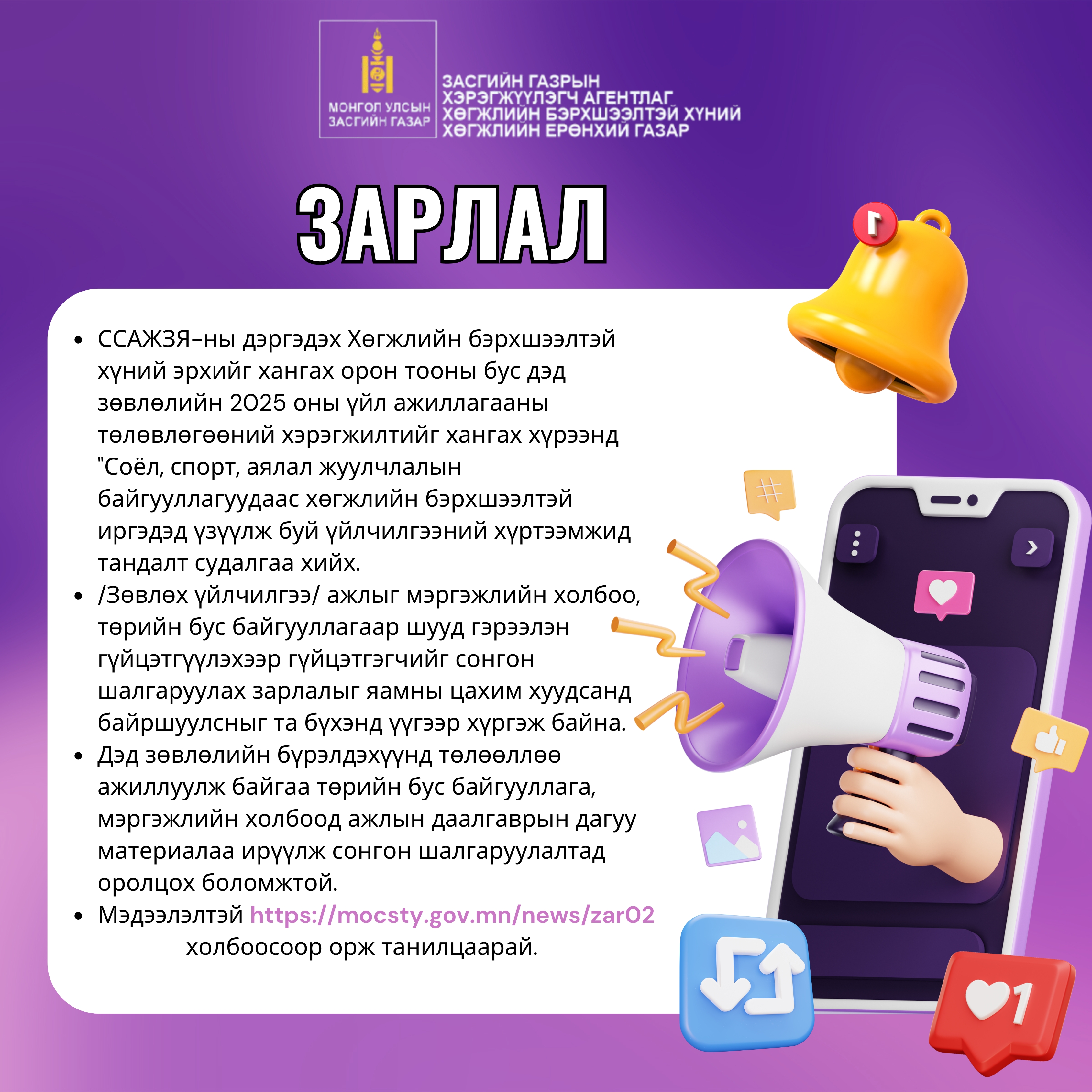 Зарлал