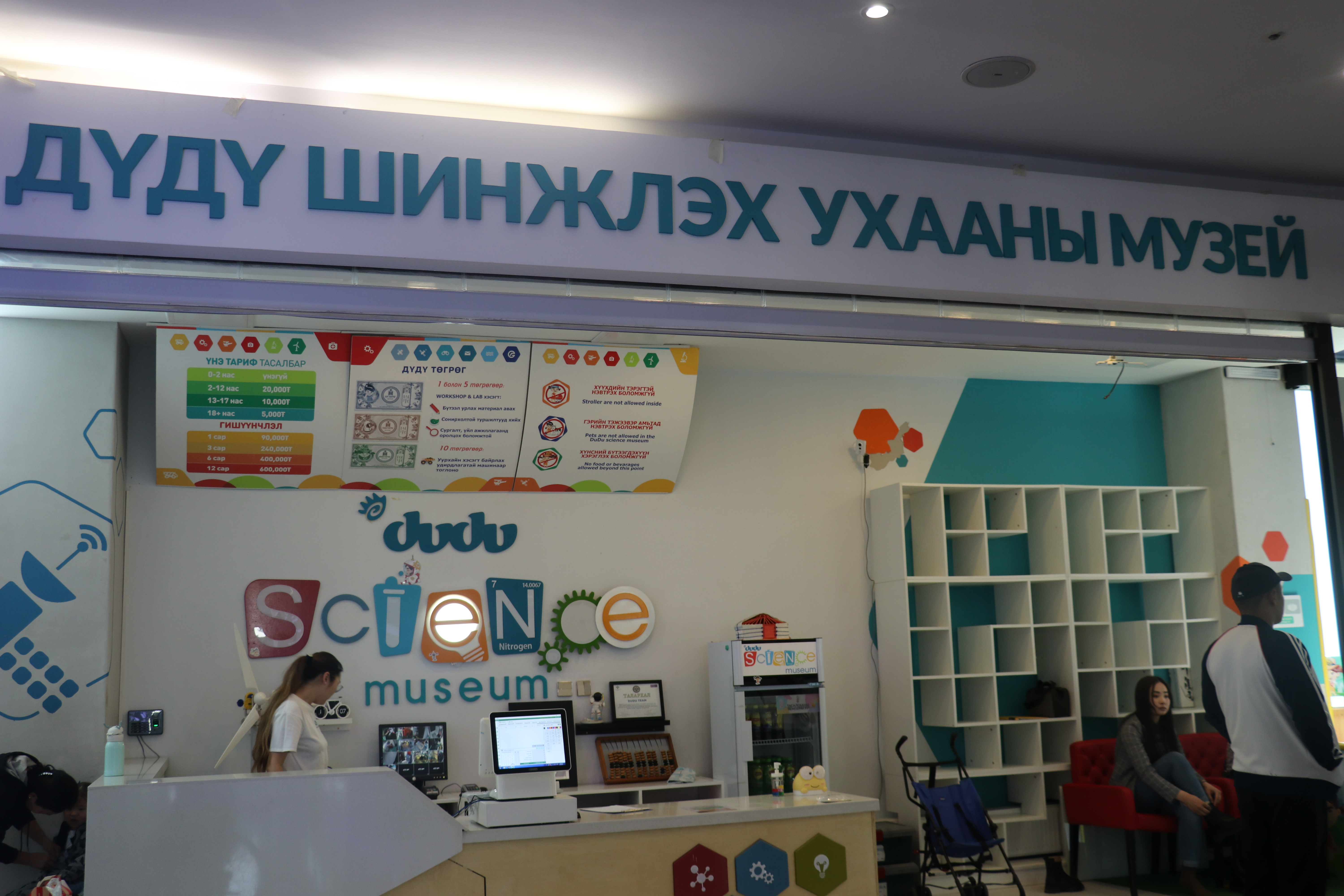 Дүдү хүүхдийн музейг үзэж сонирхлоо