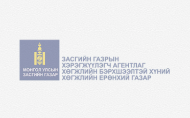 Хөгжлийн бэрхшээлтэй хүүхдэд боловсрол, эрүүл мэнд, хөгжлийн үйлчилгээ үзүүлэх дэмжих төвүүдийг сонгон шалгаруулах