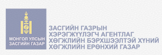 Ажлын гүйцэтгэлийн тайлан үнэлгээний хуудас-2025он /Тамгын газар/