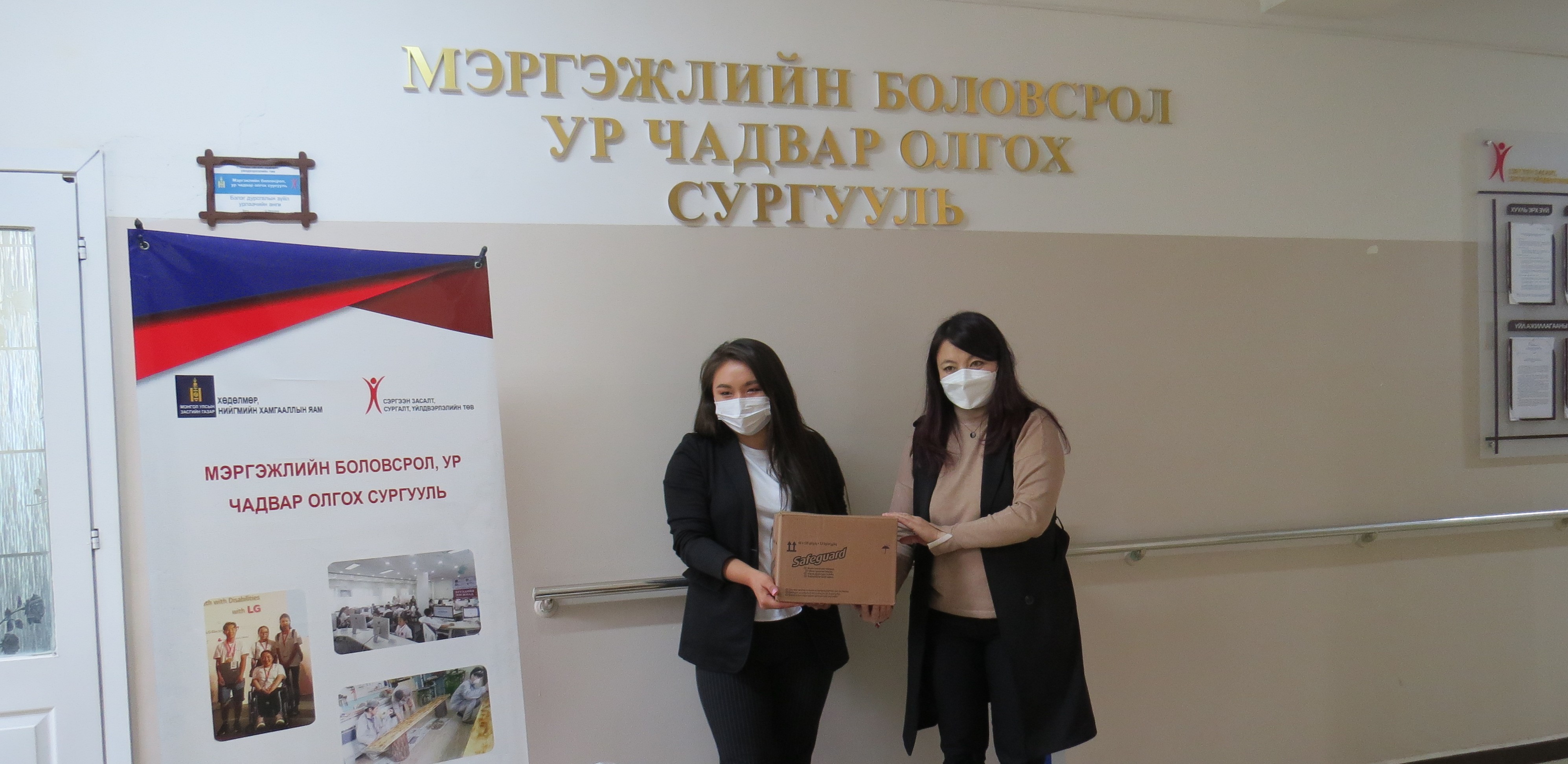 “CU” СҮЛЖЭЭ ДЭЛГҮҮР МЭРГЭЖЛИЙН БОЛОВСРОЛ, УР ЧАДВАР ОЛГОХ СУРГУУЛИЙН СУРАЛЦАГЧДАД ХАЛДВАР ХАМГААЛЛЫН БОЛОН ХИЧЭЭЛИЙН ХЭРЭГСЭЛ ХАНДИВЛАЛАА